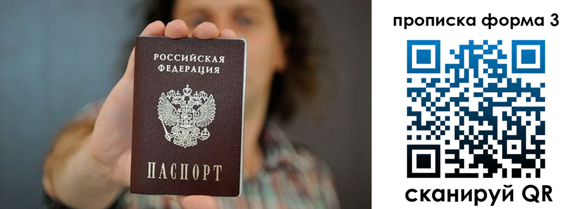прописка регистрация в Бугуруслане