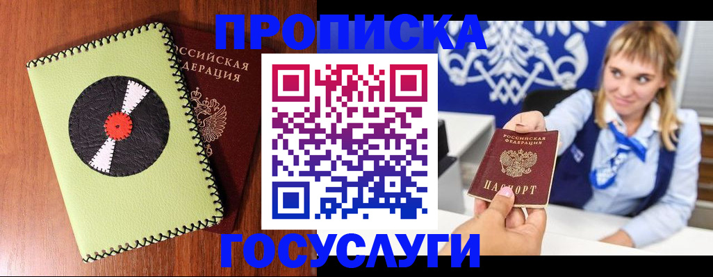 временная регистрация собственник в Бугуруслане