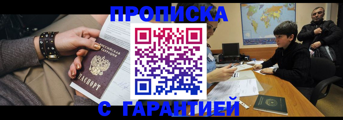 временная регистрация собственник в Бугуруслане