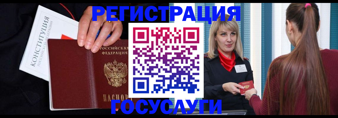 купить прописку в Бугуруслане