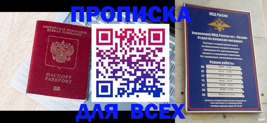 регистрация для школы в Бугуруслане