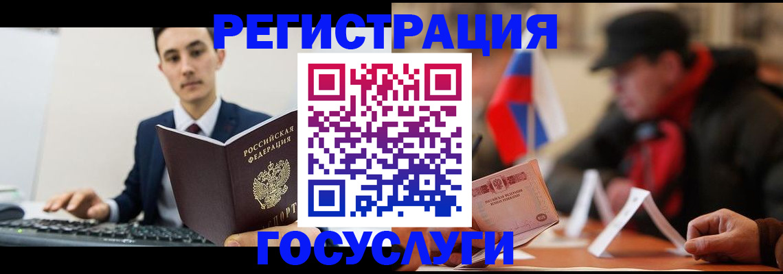 прописка иностранных граждан в Бугуруслане