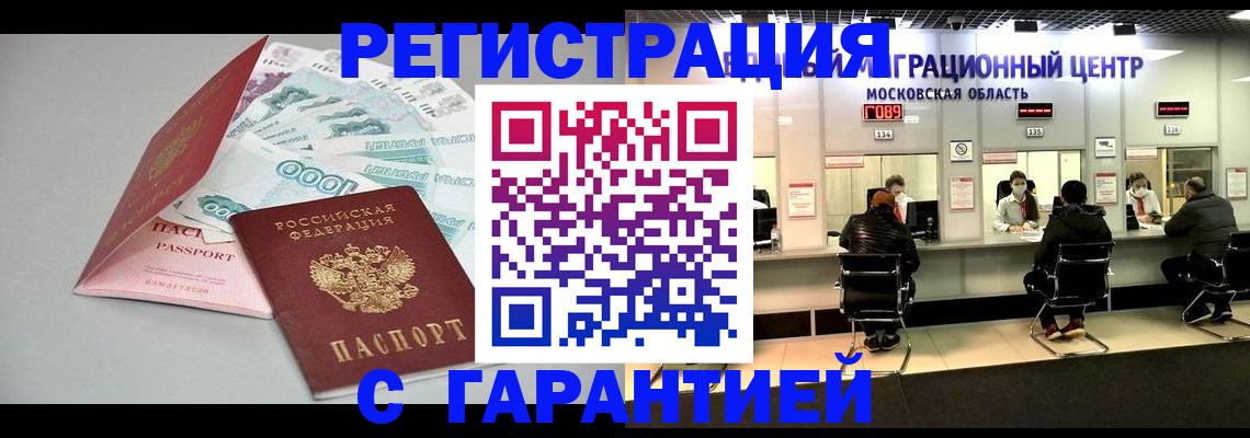 прописка в квартире в Бугуруслане