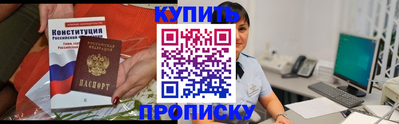 прописка иностранных граждан в Бугуруслане